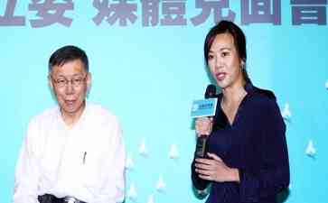  民众党内幕曝光！柯文哲寻副手不易，最终选定“新面孔”