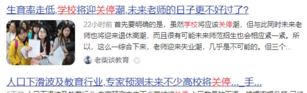  邂逅同窗 三年命运大不同