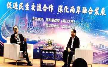  台湾教授逗趣亮相 带来两岸生活细微差异的笑料