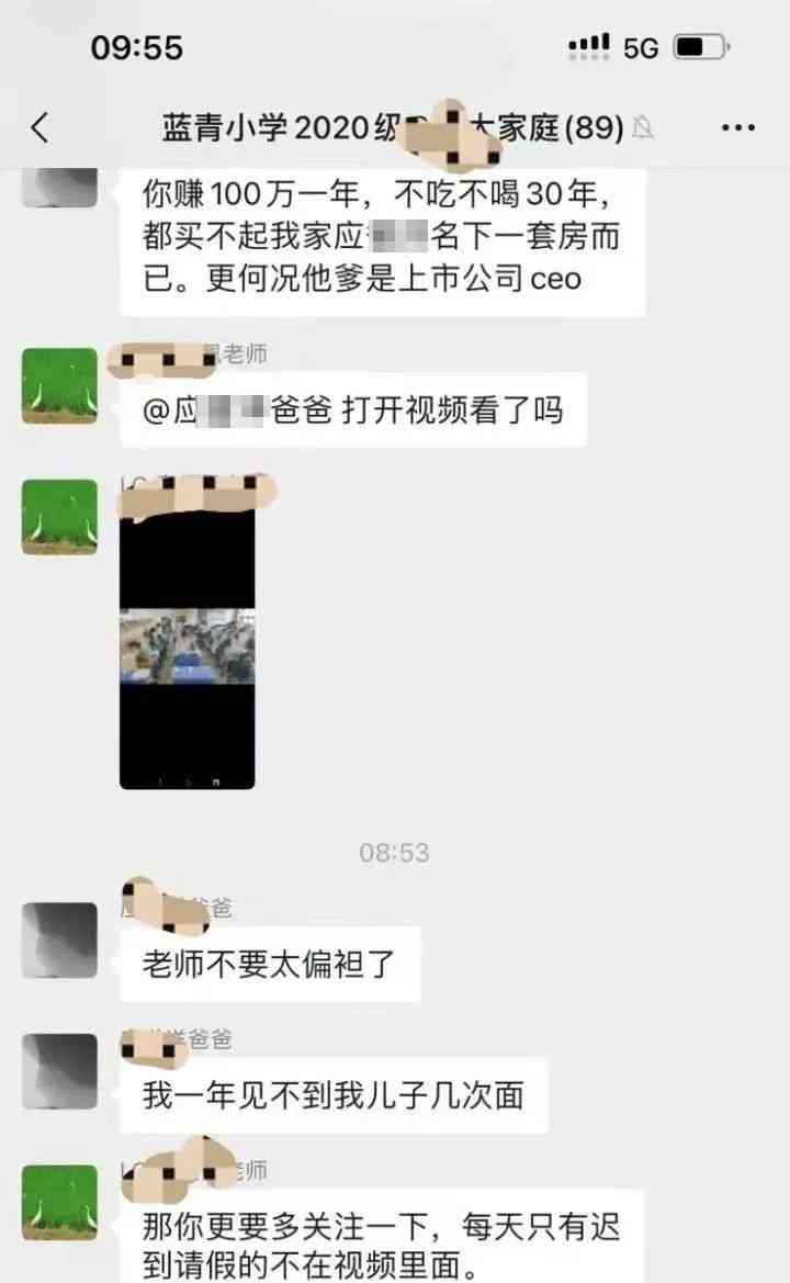  家长怒怼老师，为儿子争点脸面内容：