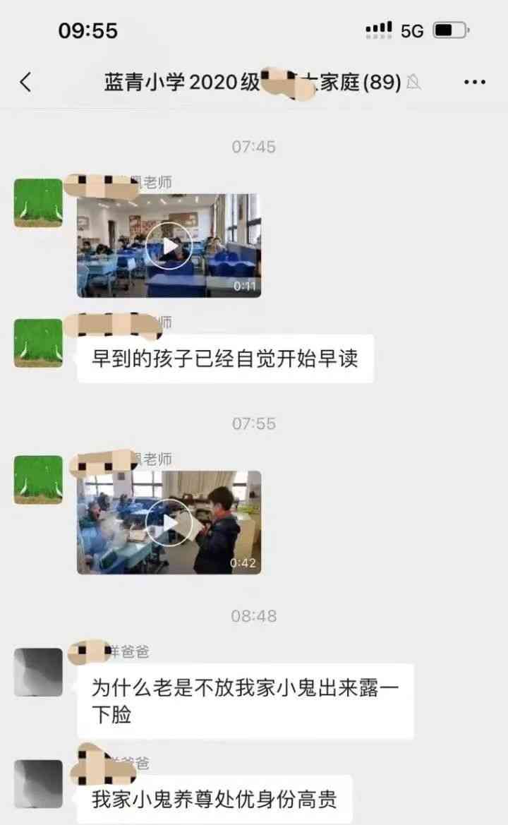  家长怒怼老师，为儿子争点脸面内容：