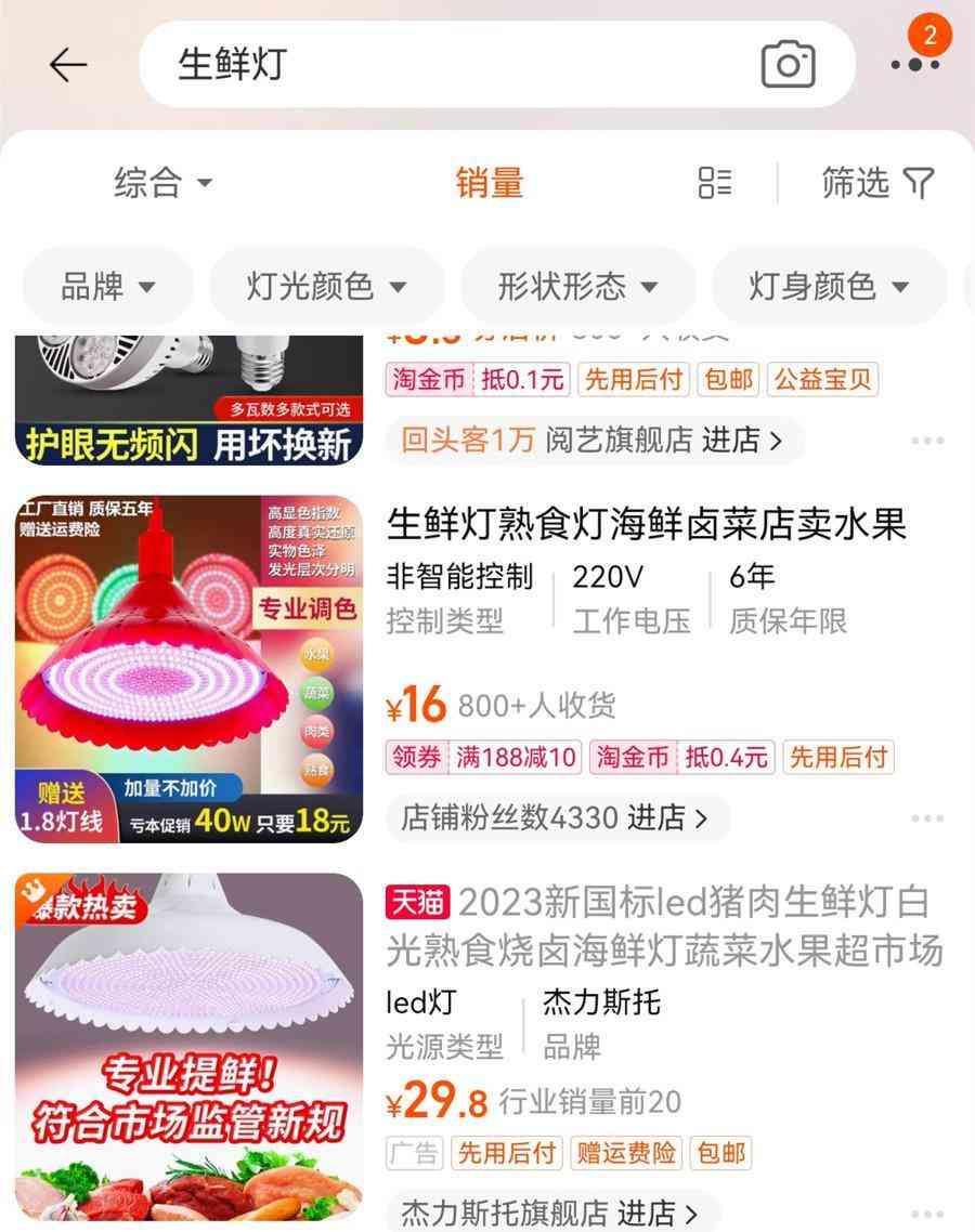  生鲜灯在农贸市场或难觅踪影