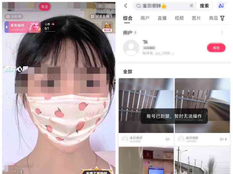  直播乱象：擦边球女主播曝光之后惹众怒
