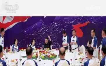  金正恩亲临猛料狂宴，庆功君子舞天空！