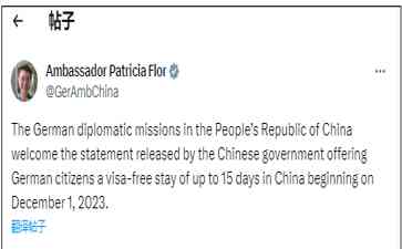  德国欢迎中国免签,便利之举引人欢喜