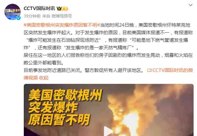 突发怀特莱克爆炸火灾！原因尚待查明，网上展开激烈讨论。据称或为钻井、燃气管道、精炼厂！事发地点民众震惊称家屋摇晃，烟火冲