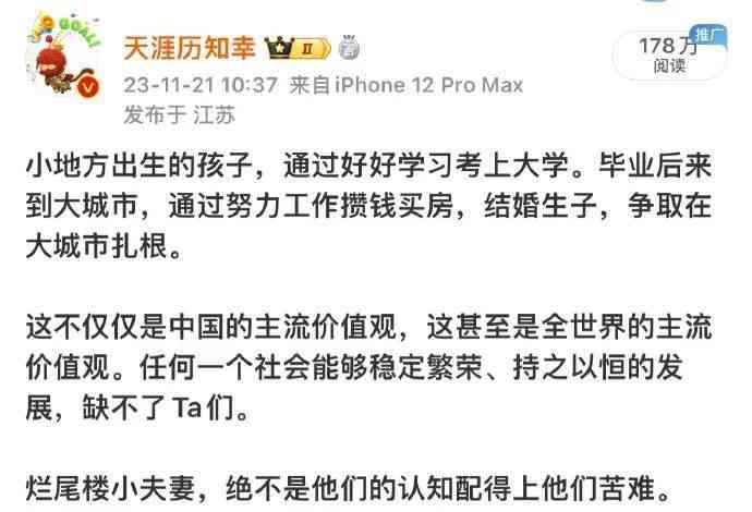  "梦碎郑州，夫妻回老家"