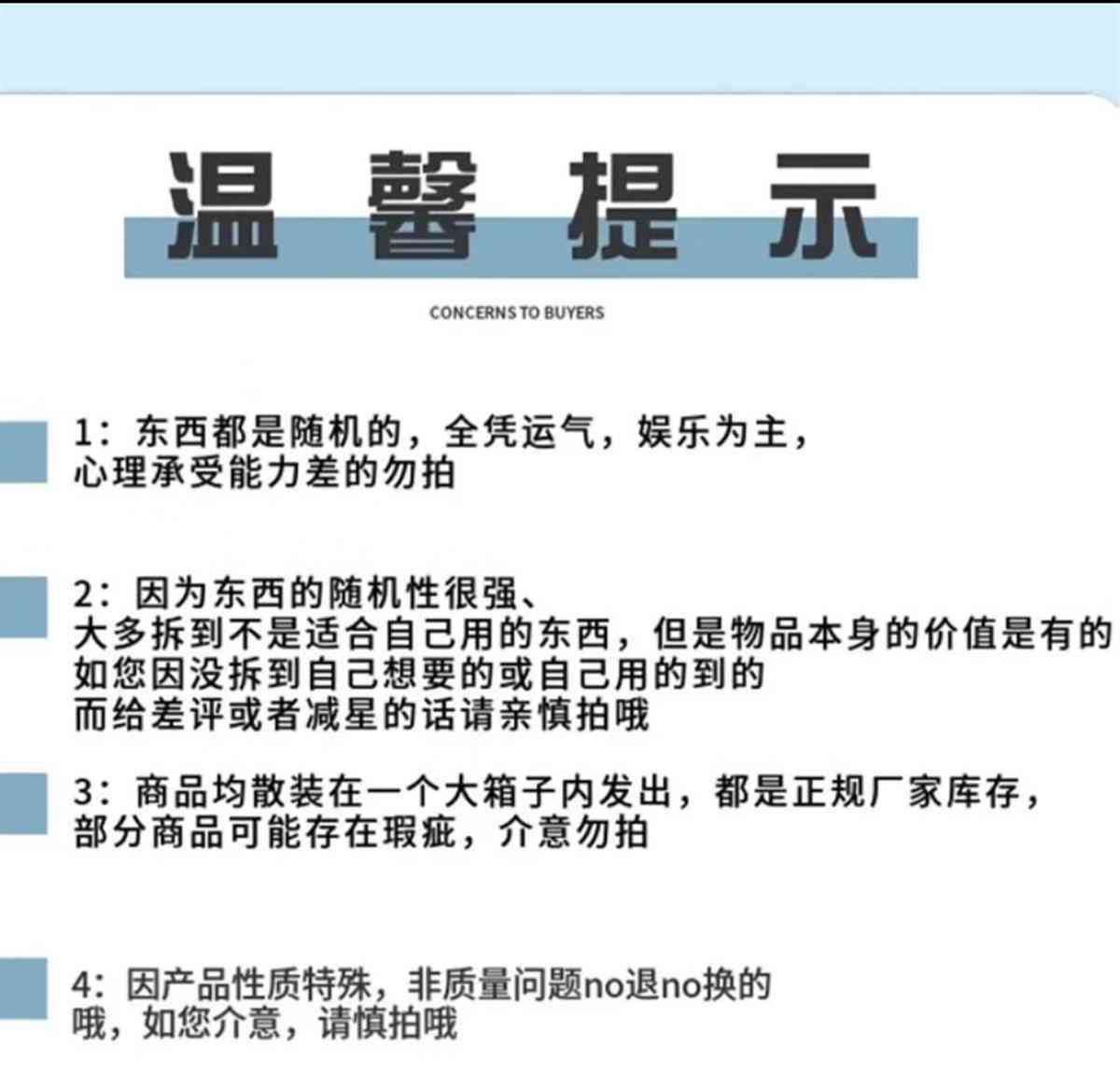 网络电商红遍一时的“百货盲盒快递”:神秘感背后隐藏着风险!