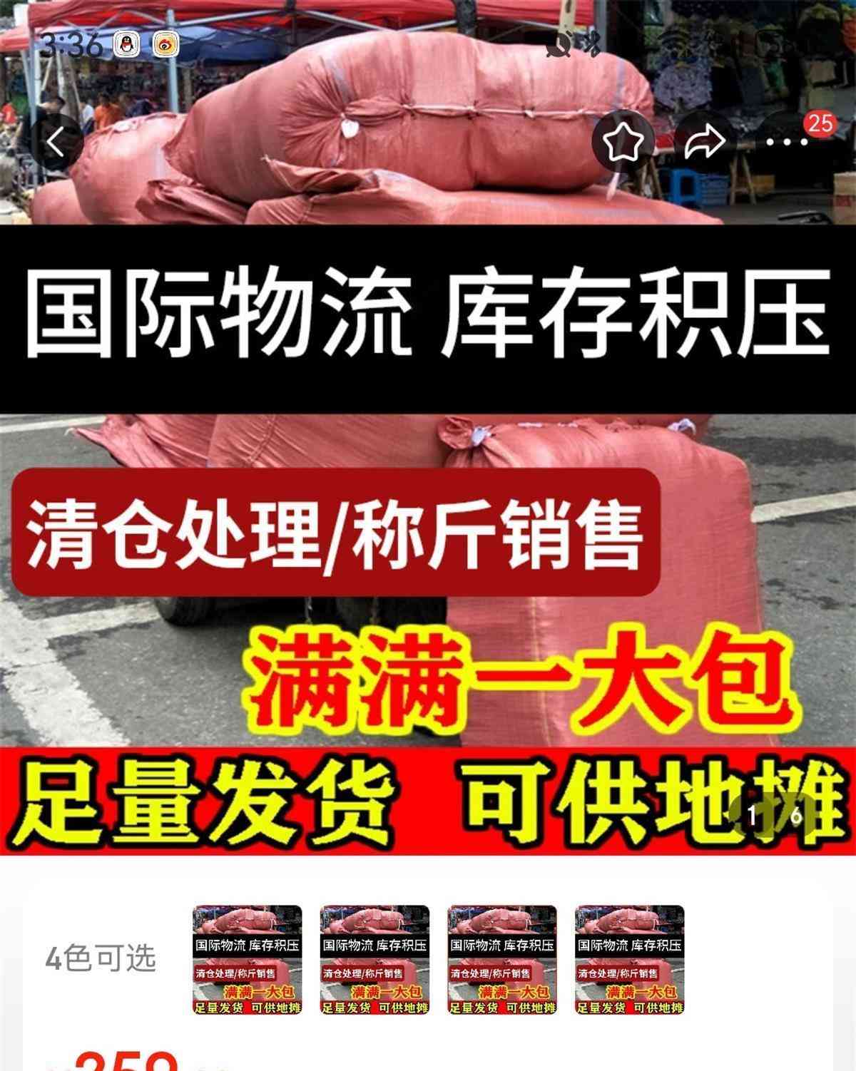 网络电商红遍一时的“百货盲盒快递”：神秘感背后隐藏着风险！