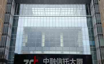  中植集团爆雷，资本巨鳄坠落！
