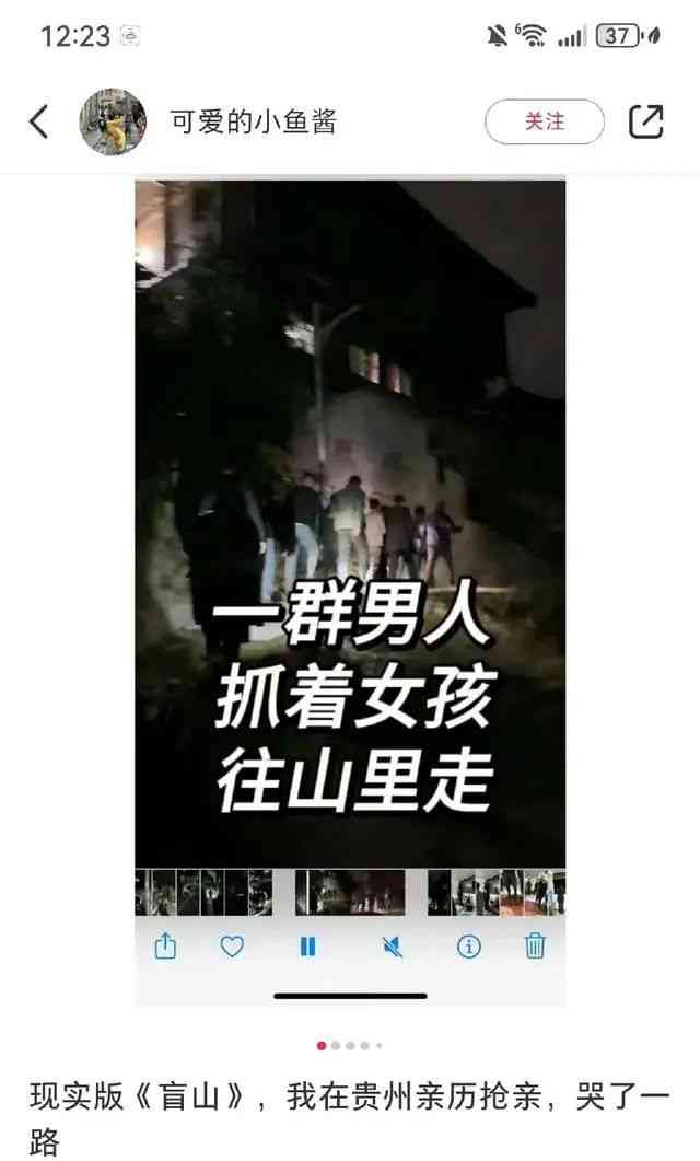  误会解除！揭秘“抢亲”事件真相