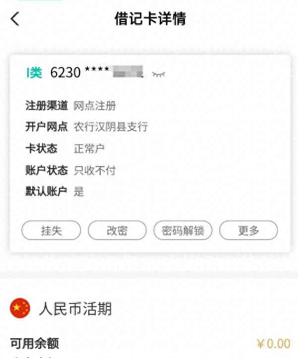 安康市民取款困扰，5万元被误存冻结账户