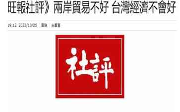  台湾经济，两岸融合发展新路