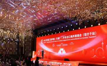 中国二手车海外销售火爆，订单不断涌入！