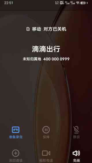 滴滴出行APP登录异常，乘客热线无应答！