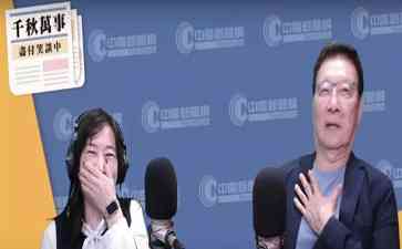 国民党“侯康配”传闻引爆舆论风暴！