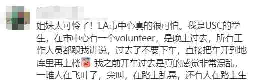  洛杉矶街头血案，无辜小伙伴遭枪击！