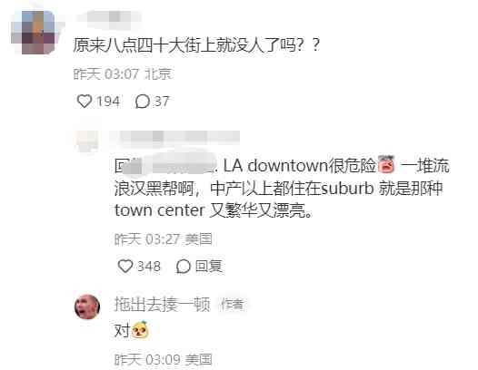  洛杉矶街头血案，无辜小伙伴遭枪击！