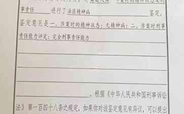  高空报复，砖头致命——吉林女孩遭遇惨案