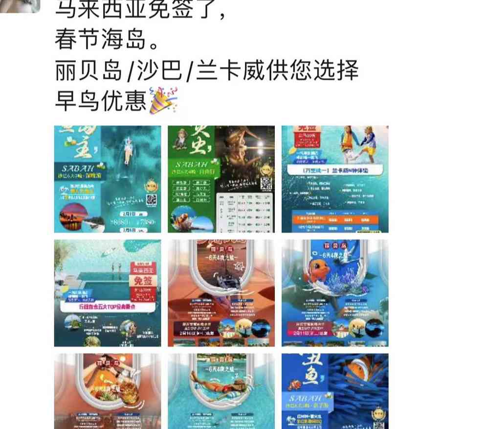  马来西亚开启30天免签证，中国游客涌入，旅行社迎来旺季