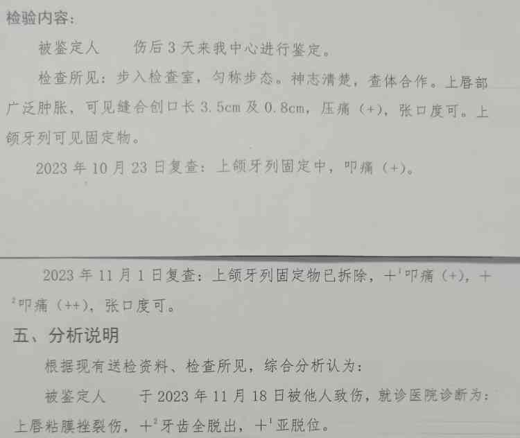  北京女孩遭殴打成伤残，赔偿纠纷难解啊！