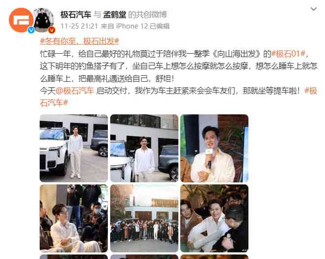  极石汽车首款车型极石01量产车首批交付全面启动