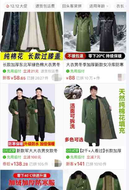  军大衣再次成为时尚宠儿，大学生领跑潮流