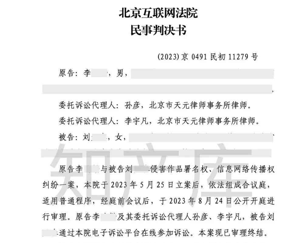  创新还是盗版？法院首例AI图片著作权纠纷难舍难分！