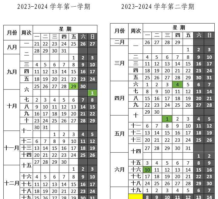 高校寒假放假时间公布，四川寒假最长达52天