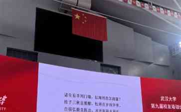  忠诚母校，中华礼韵唱！