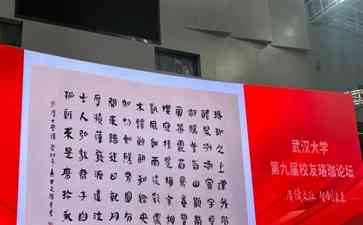  忠诚母校，中华礼韵唱！