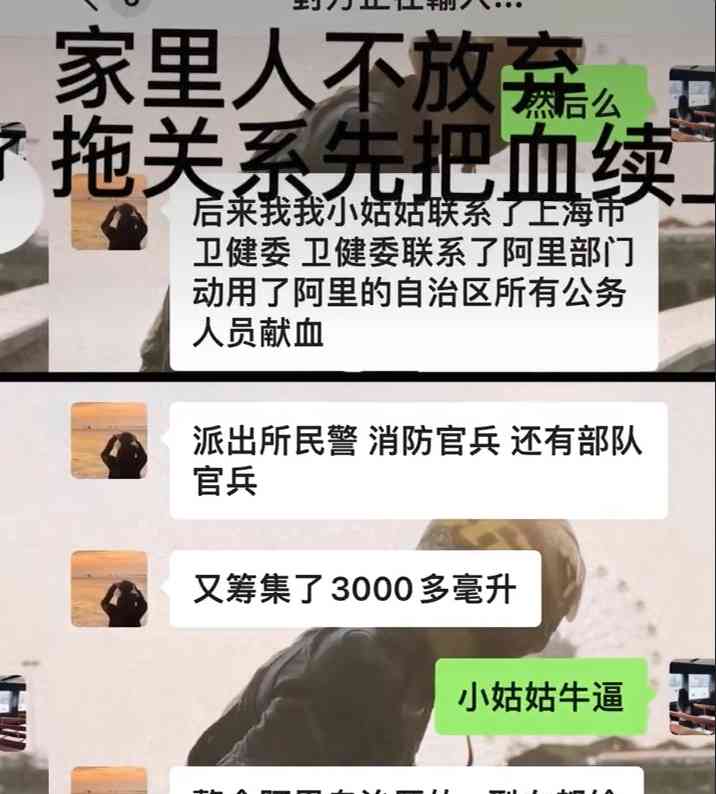  余女士车祸重伤引争议！特权调动公共资源？