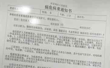  余女士车祸重伤引争议！特权调动公共资源？