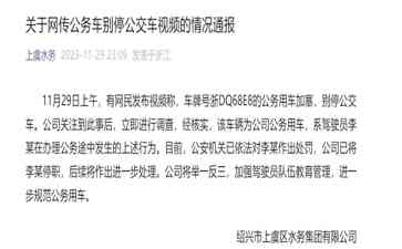  公车千疮百孔，罪魁祸首坐不住！