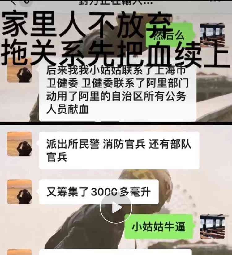  西藏阿里公务员献血背后的故事