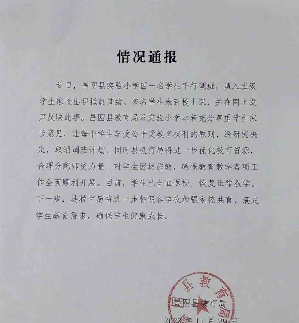  小学生罢课堪比春晚取消