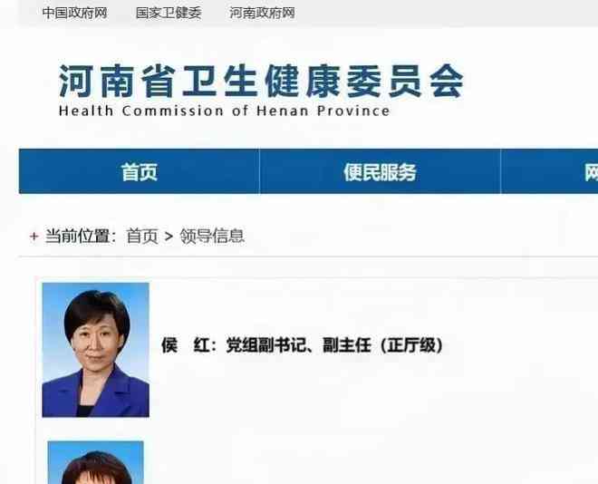  深入解读河南省卫健委官网信息排名之争，看官方主次究竟