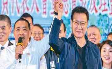 王牌联合，蓝军归队！台湾岛内民众纷纷倾向“侯康配”