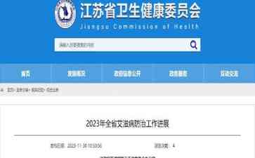  悲剧丛生！江苏省逾2千万民众接受艾滋病检测