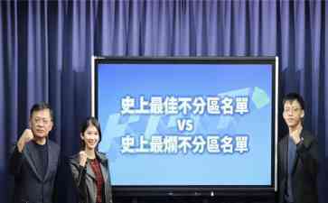  重回正轨，保障台湾未来！