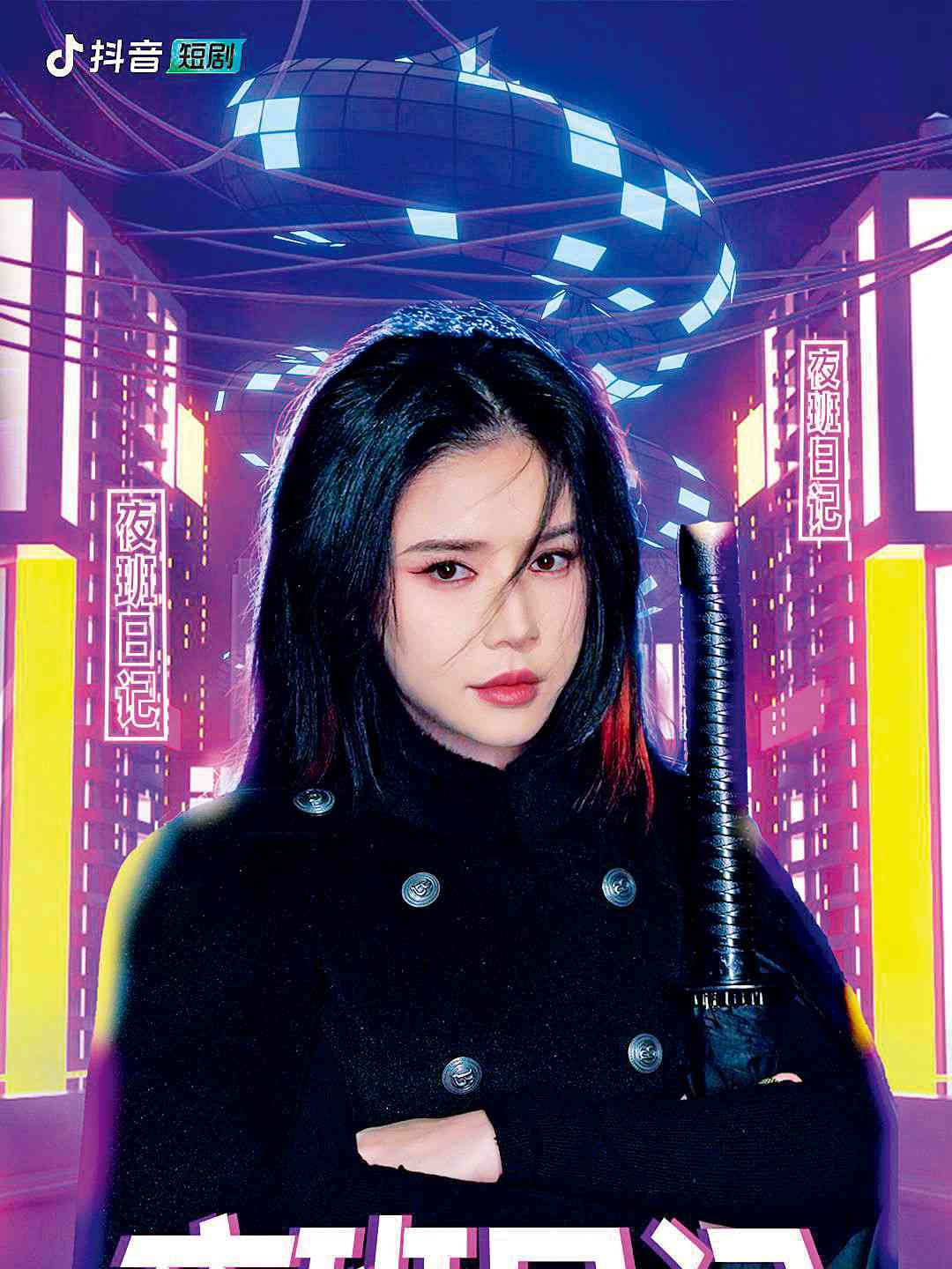  互联网剧热潮众人皆醉 吴诗原与小伙伴们在横店掀起“拼命三郎”