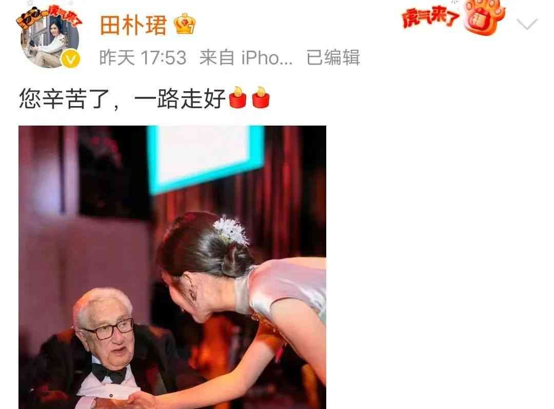  田朴珺小姐给巨寿芒格带来了不同的生日礼物