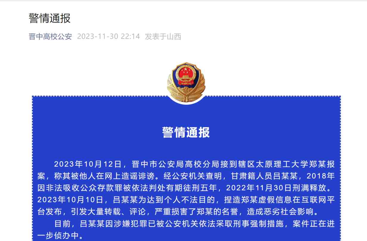  网红校长背后的阴谋揭开，等待的只有真相！