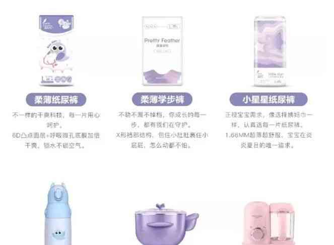 漂漂羽毛：章子怡引领国产母婴品牌的新征程