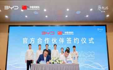 比亚迪与中国滑板队“一路向前” 共创加速度！