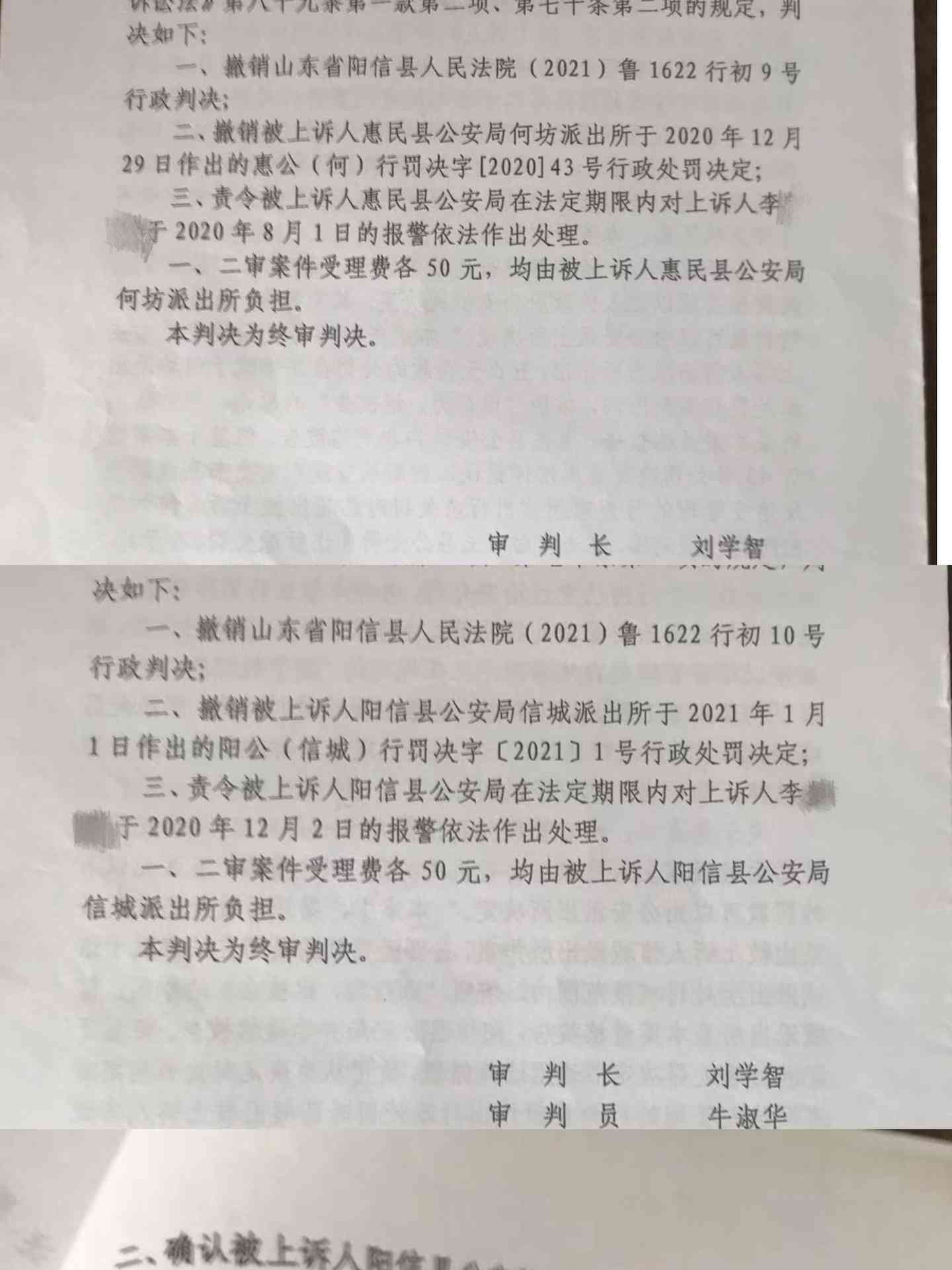  李璐案二审延期！真相终将大白！