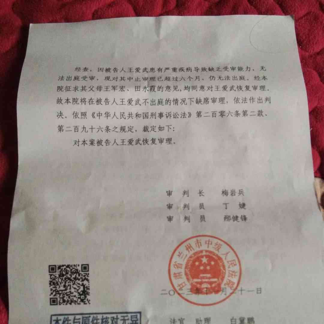  父子血案再审：“正当防卫”争议升级!