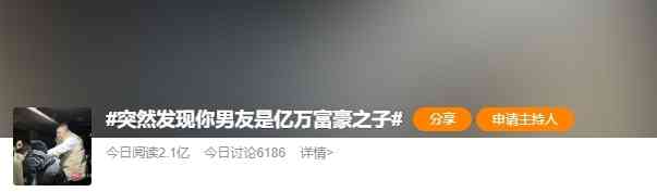  "亿万富翁爸爸与拐卖儿子的感人重逢"