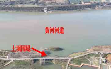 三门峡城乡示范区违规修复河道 挖湖造景遭督查组指责