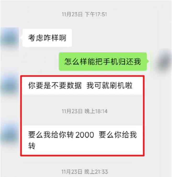  大学生手机被抢，主动权竟落入小偷手里